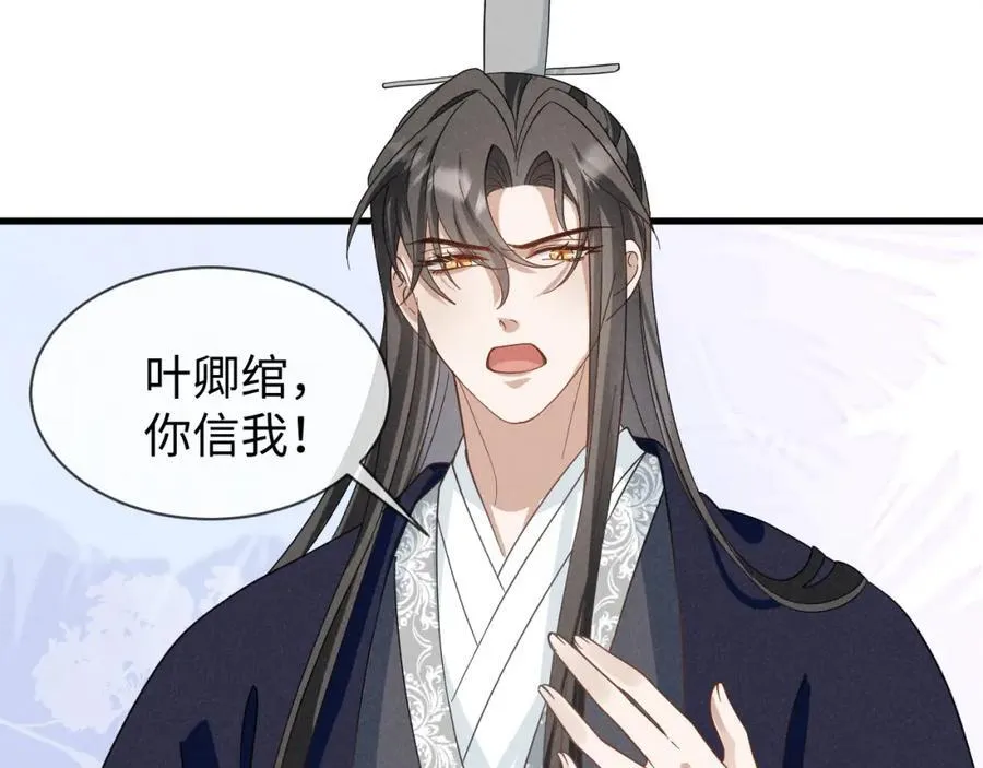 第53话 放开她！ 第19页