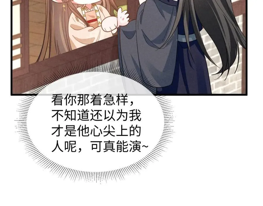 第53话 放开她！ 第22页