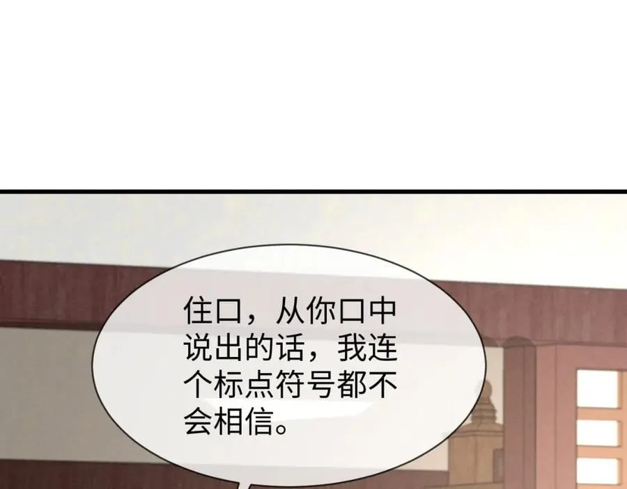 第53话 放开她！ 第23页