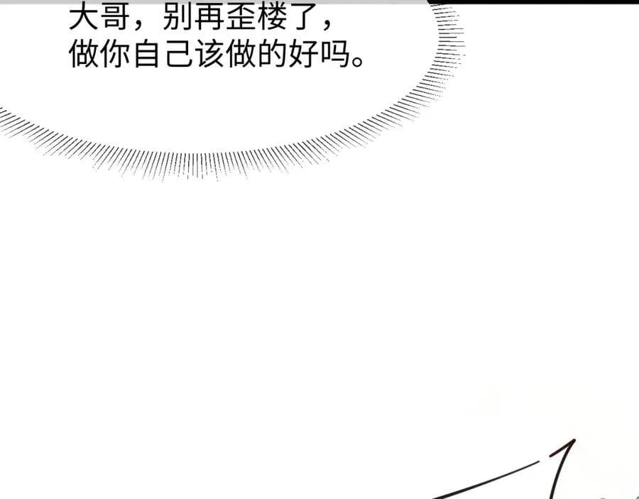第53话 放开她！ 第26页
