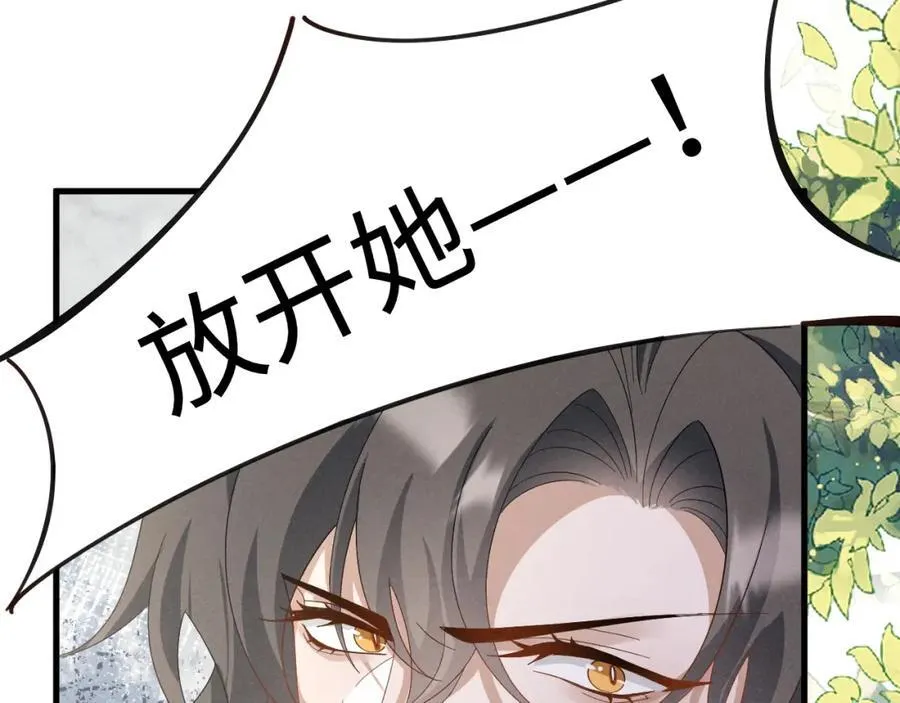 第53话 放开她！ 第27页