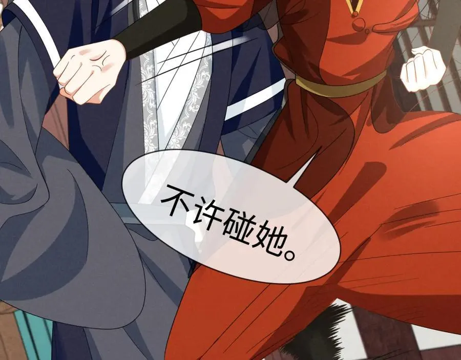 第53话 放开她！ 第30页