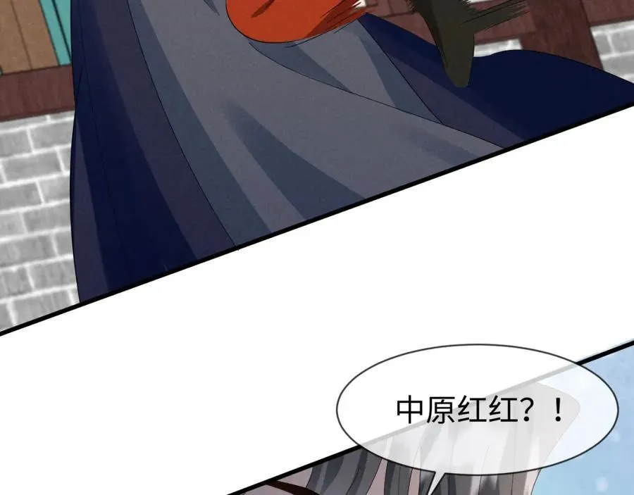 第53话 放开她！ 第31页
