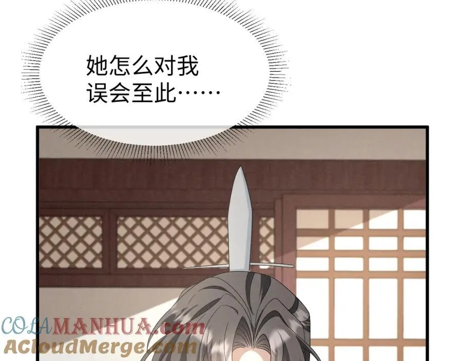第53话 放开她！ 第45页