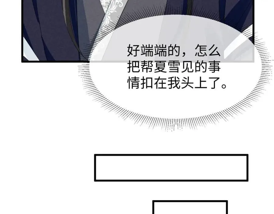 第53话 放开她！ 第47页