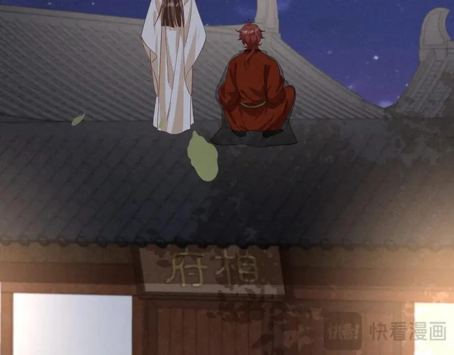 第53话 放开她！ 第50页