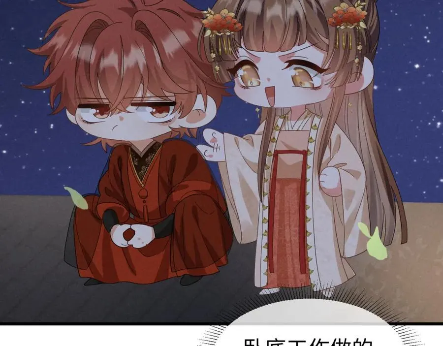 第53话 放开她！ 第52页