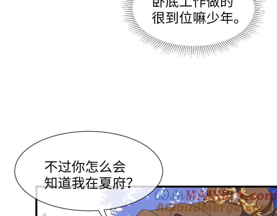 第53话 放开她！ 第53页