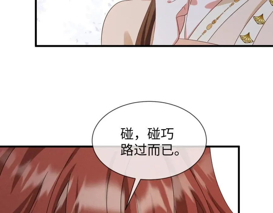第53话 放开她！ 第55页