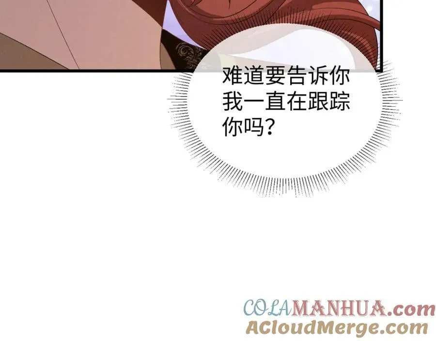 第53话 放开她！ 第57页