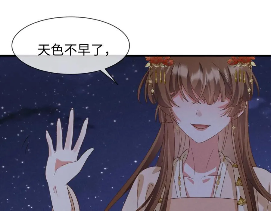 第53话 放开她！ 第58页