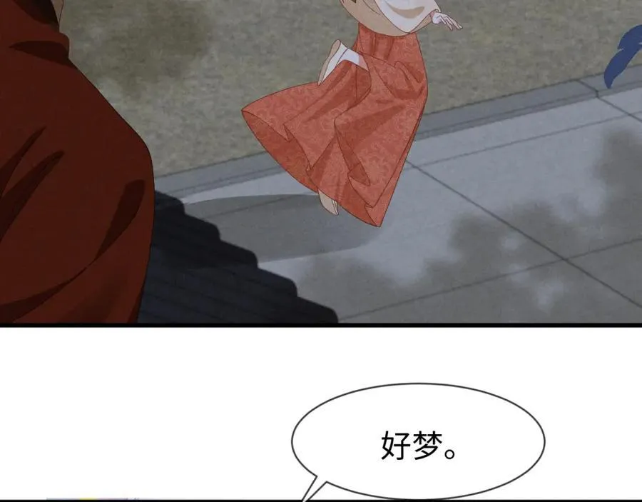 第53话 放开她！ 第62页