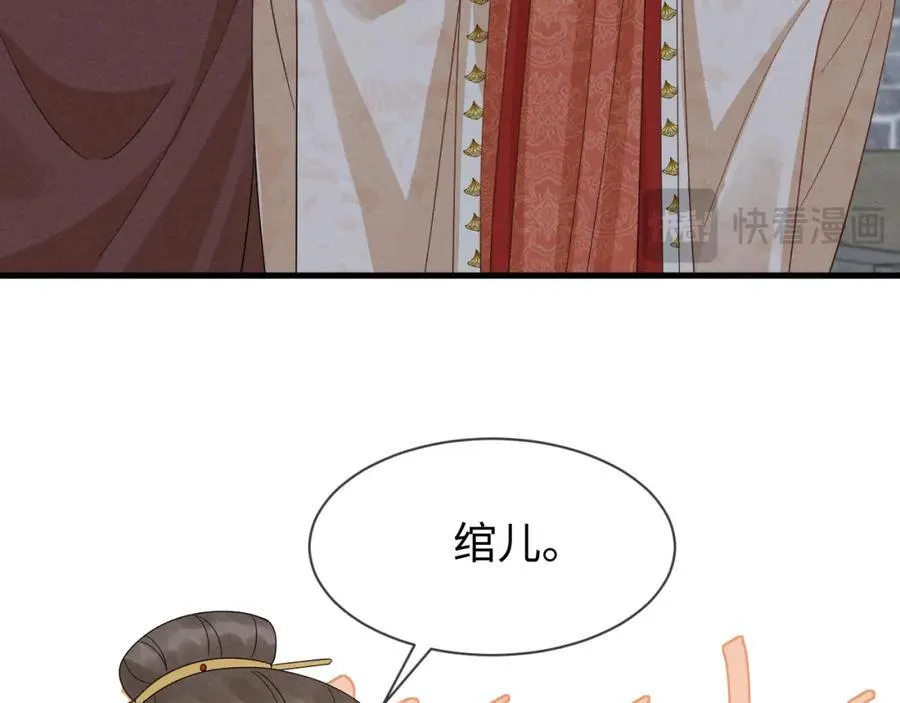 第53话 放开她！ 第67页