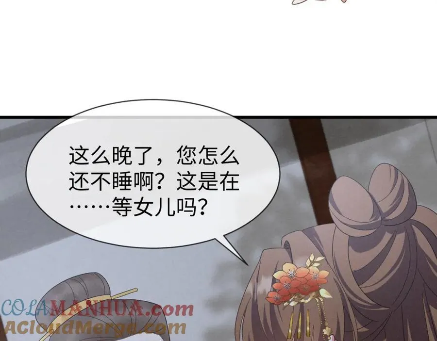第53话 放开她！ 第69页