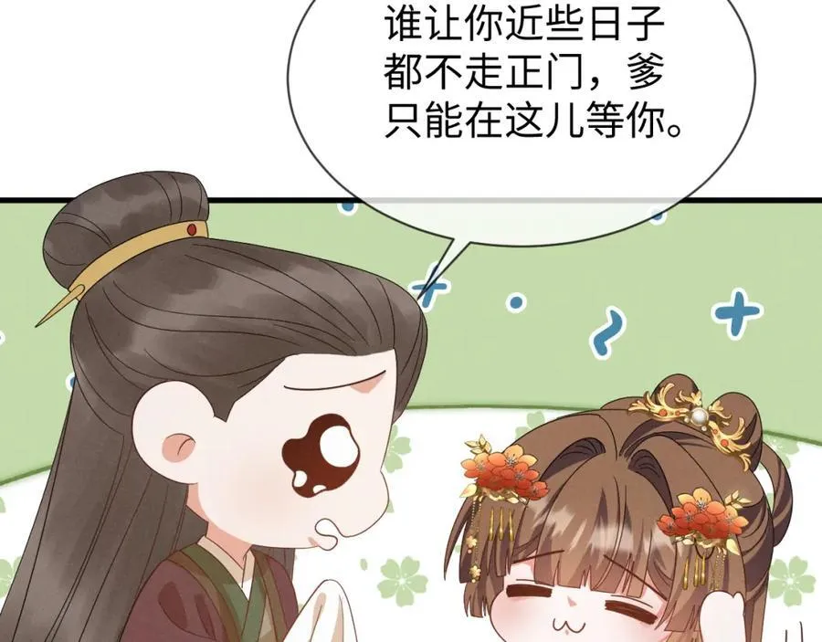 第53话 放开她！ 第72页