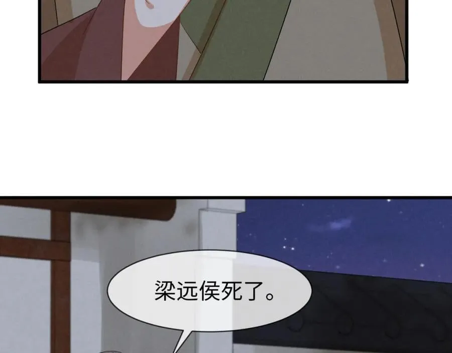 第53话 放开她！ 第75页