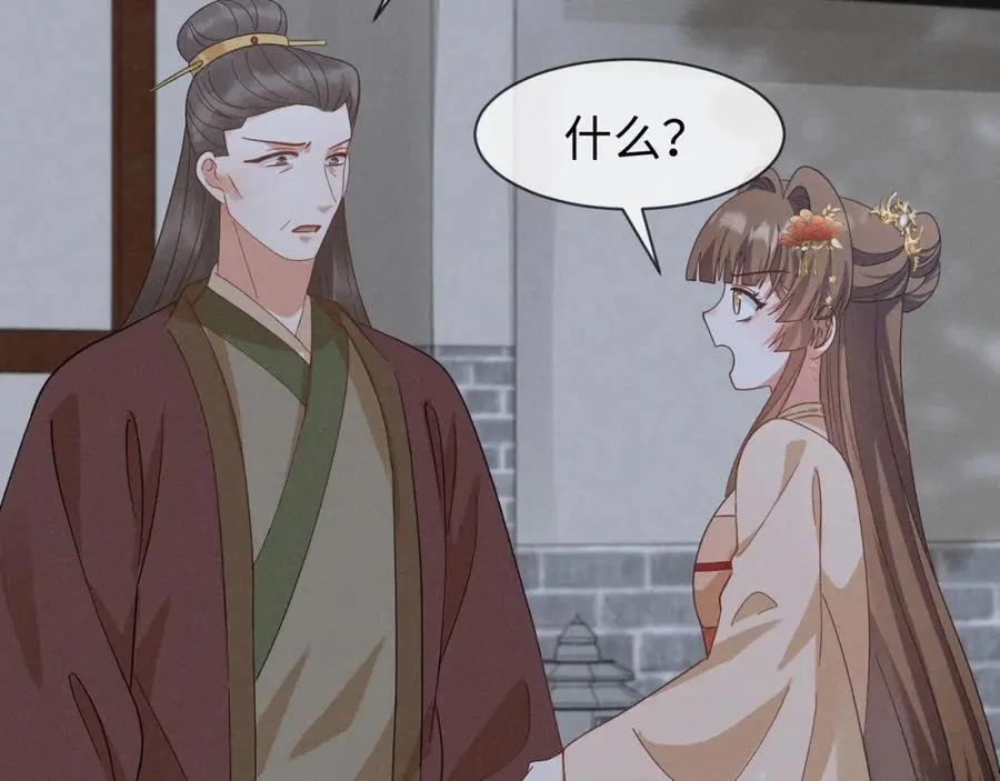 第53话 放开她！ 第76页