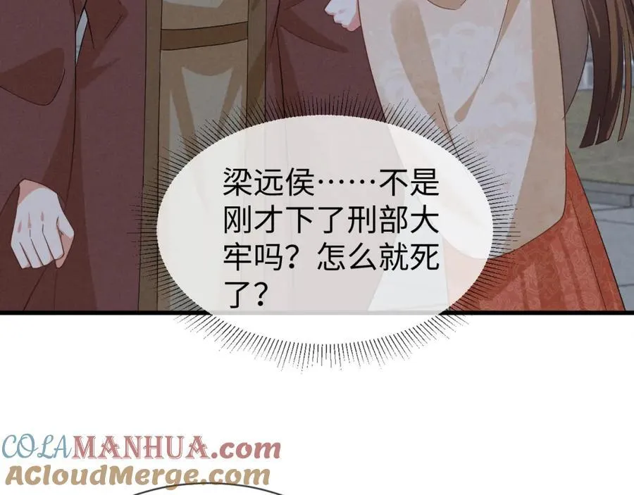 第53话 放开她！ 第77页