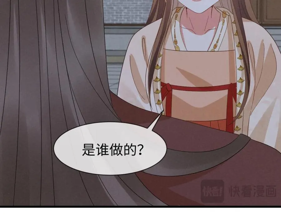 第53话 放开她！ 第79页