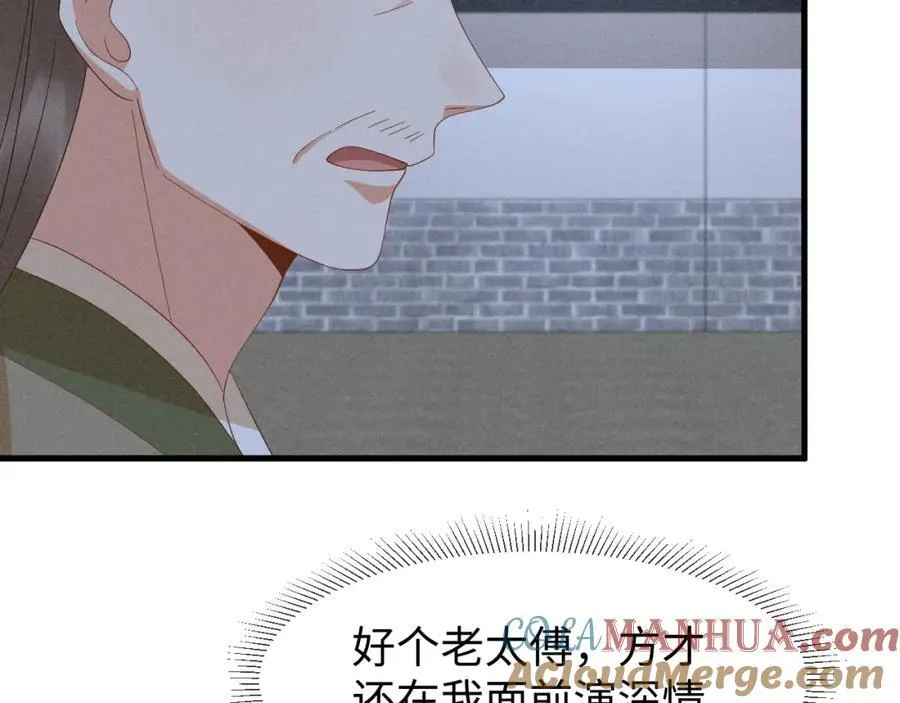 第53话 放开她！ 第81页