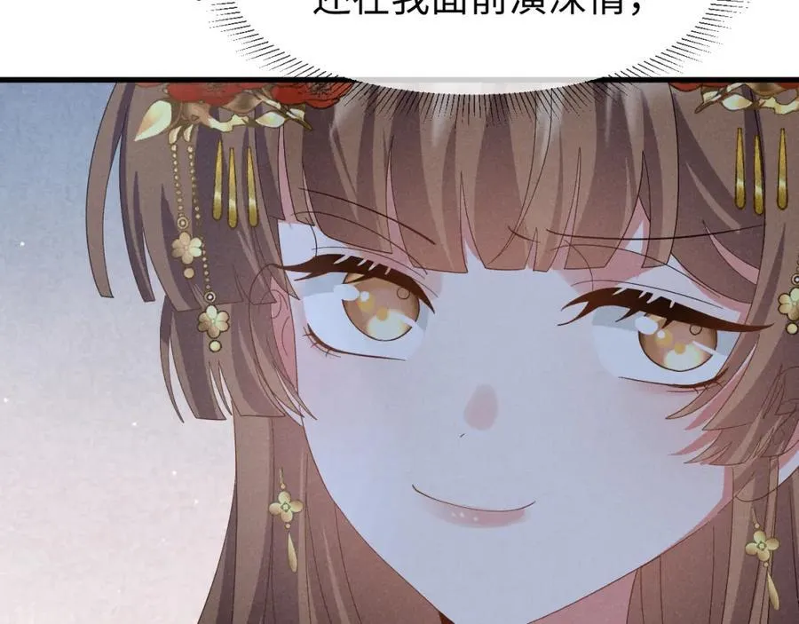 第53话 放开她！ 第82页