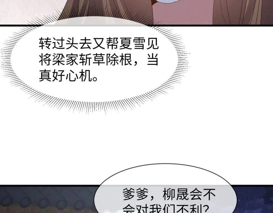 第53话 放开她！ 第83页