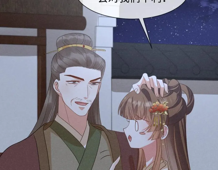 第53话 放开她！ 第84页