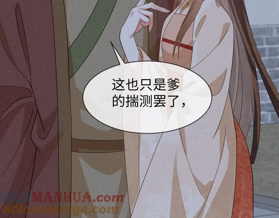 第53话 放开她！ 第85页