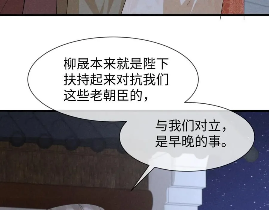 第53话 放开她！ 第86页