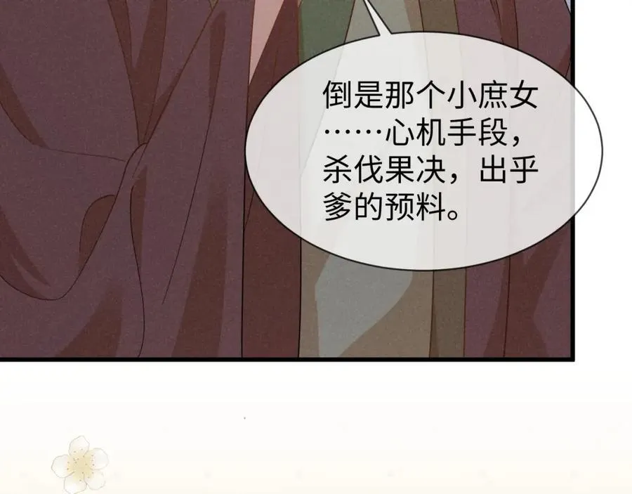第53话 放开她！ 第90页