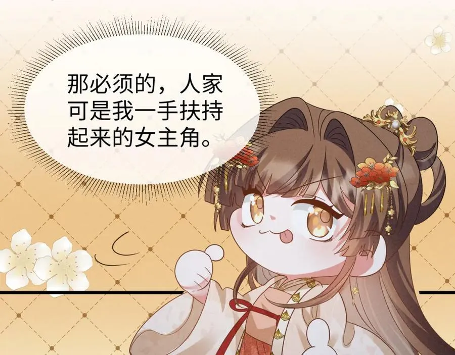 第53话 放开她！ 第91页