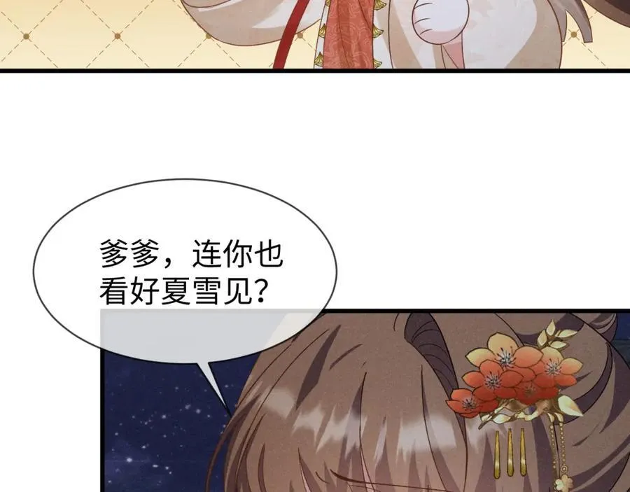 第53话 放开她！ 第92页