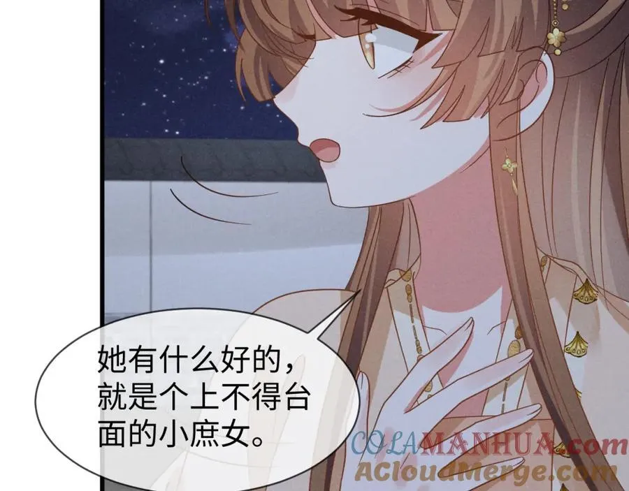 第53话 放开她！ 第93页