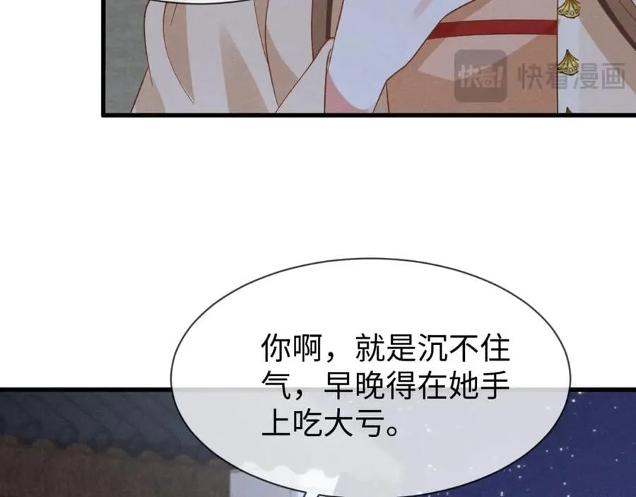 第53话 放开她！ 第94页