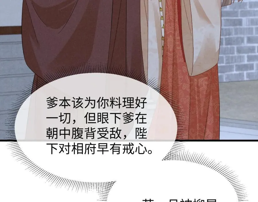 第53话 放开她！ 第96页