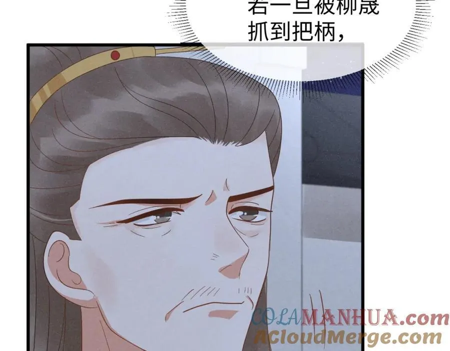 第53话 放开她！ 第97页