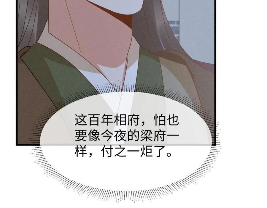 第53话 放开她！ 第98页