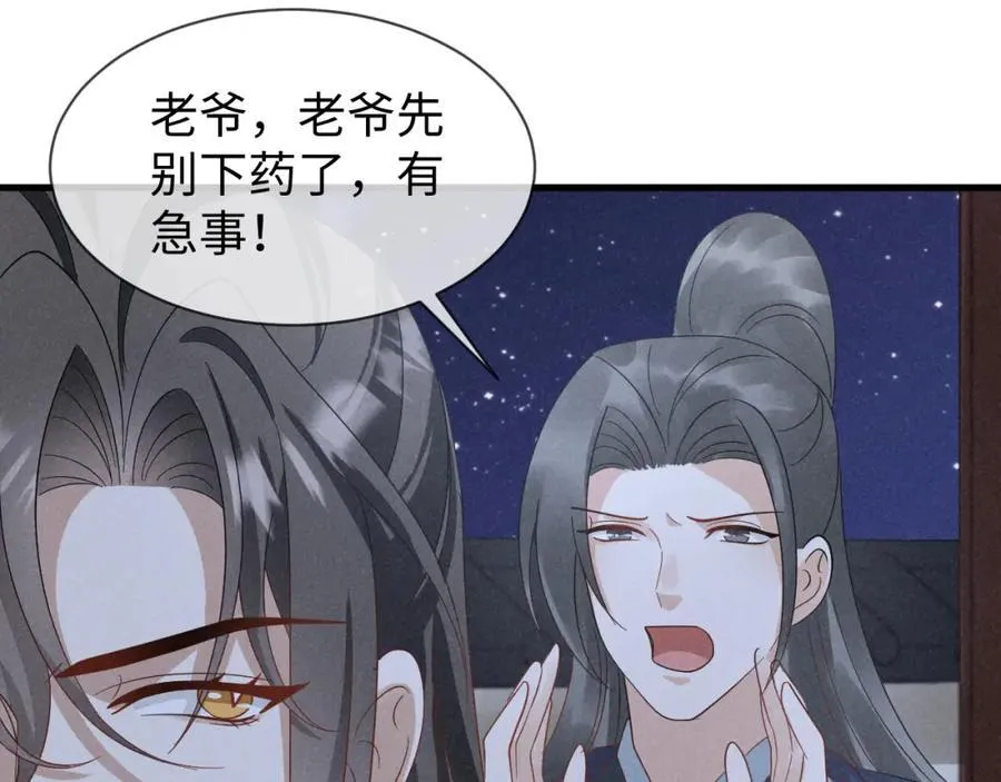 第53话 放开她！ 第107页