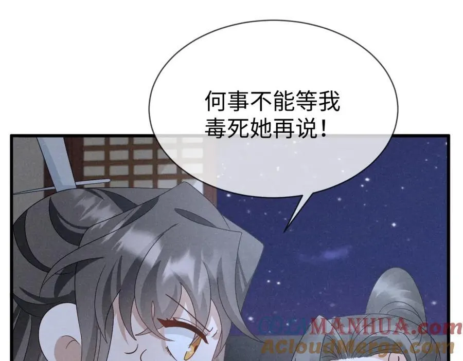 第53话 放开她！ 第109页