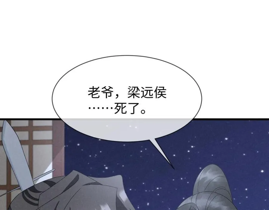 第53话 放开她！ 第111页