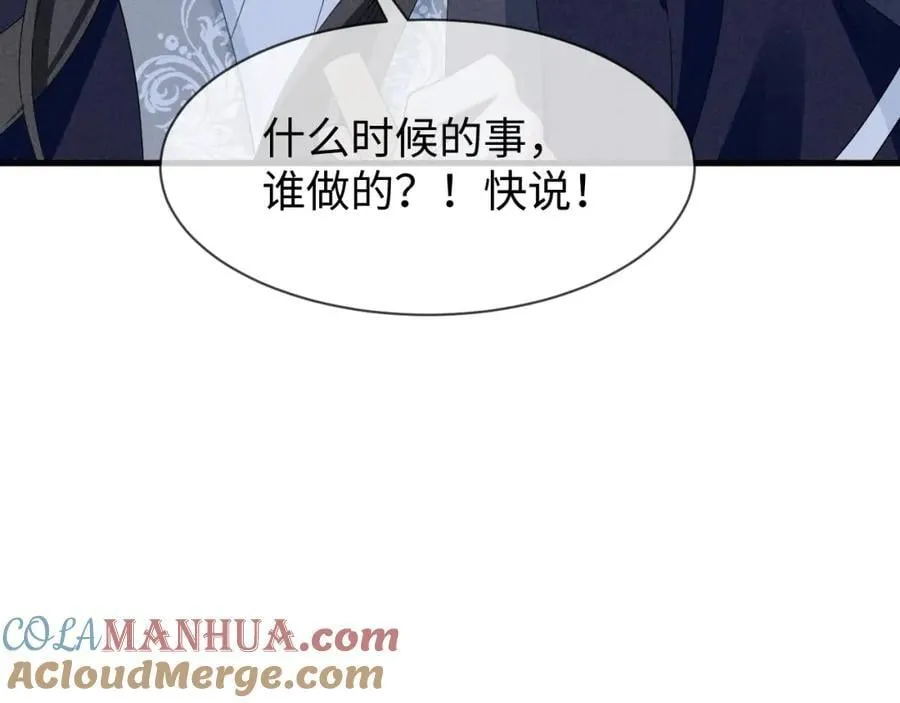 第53话 放开她！ 第113页