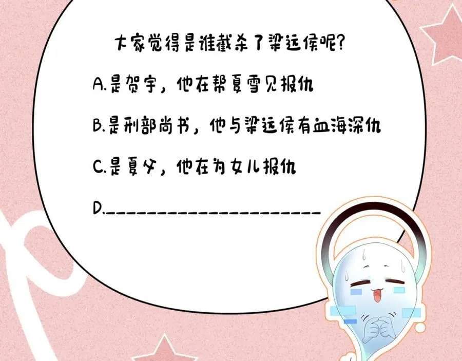第53话 放开她！ 第116页