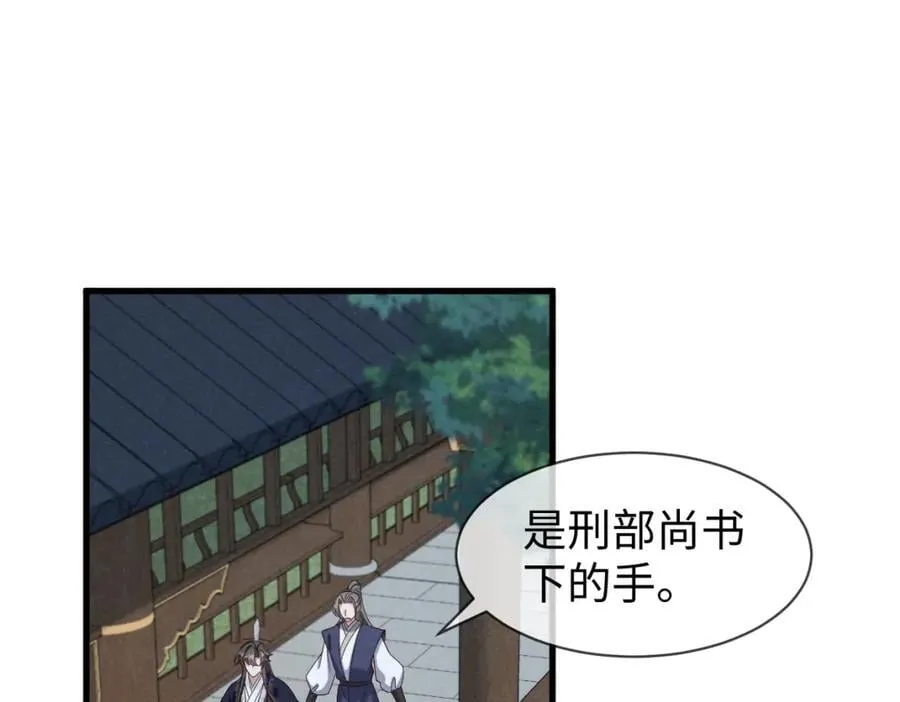 第54话 绝不能再让她误会了！ 第4页