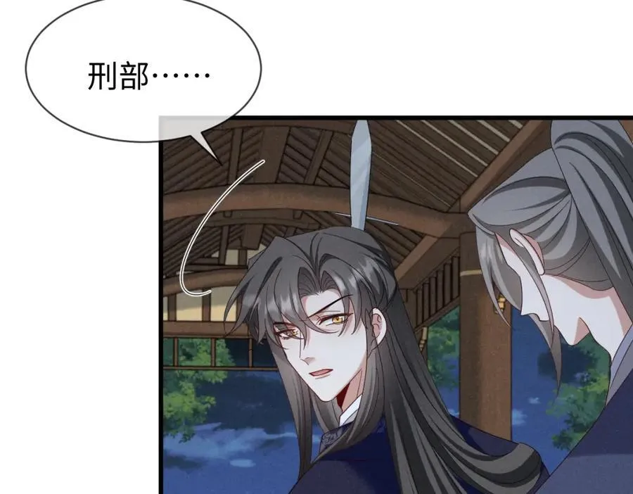 第54话 绝不能再让她误会了！ 第6页