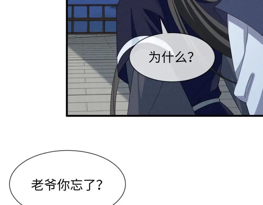 第54话 绝不能再让她误会了！ 第7页