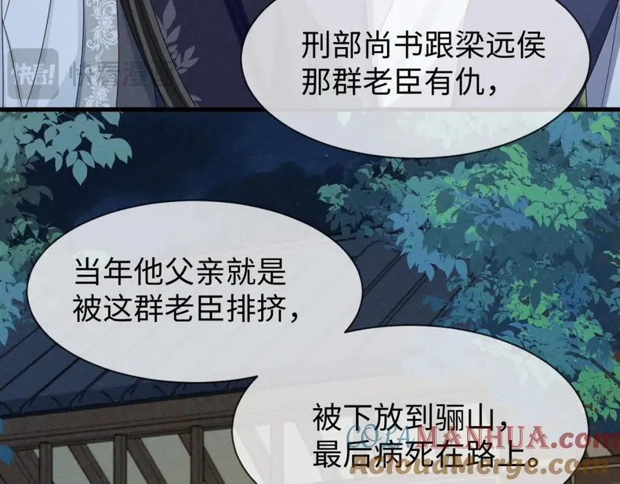 第54话 绝不能再让她误会了！ 第9页