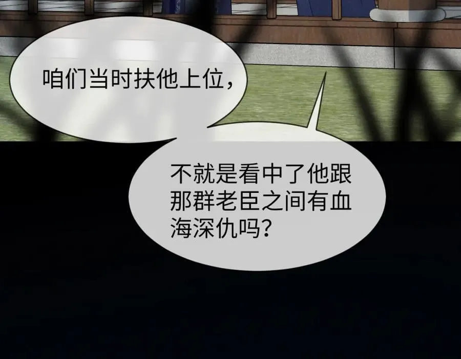 第54话 绝不能再让她误会了！ 第11页