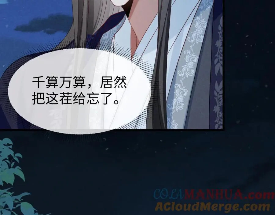第54话 绝不能再让她误会了！ 第13页