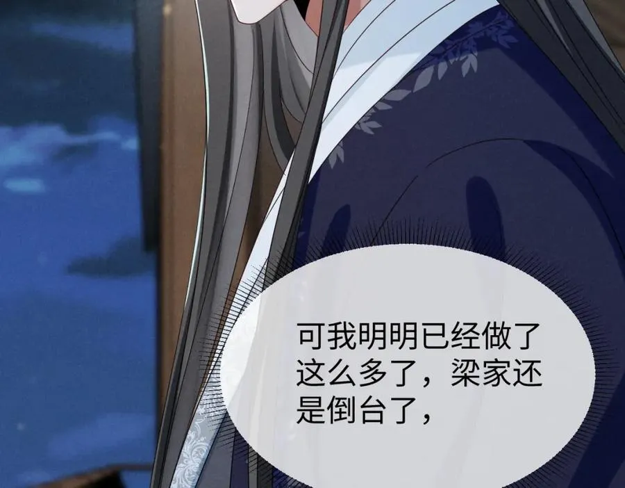第54话 绝不能再让她误会了！ 第20页