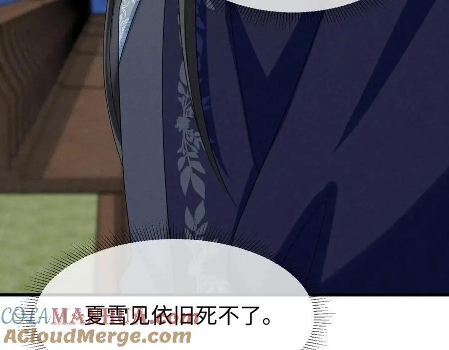 第54话 绝不能再让她误会了！ 第21页